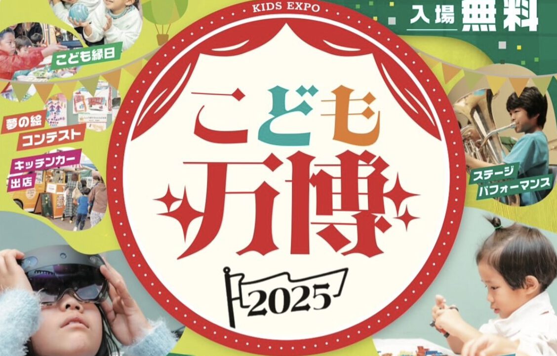万博2025inとかち鹿追に北海道災害救助犬が出展します。